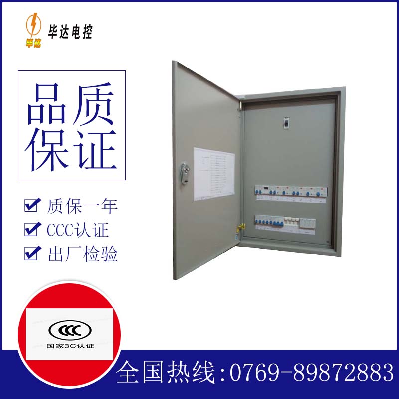 亳州照明配电箱