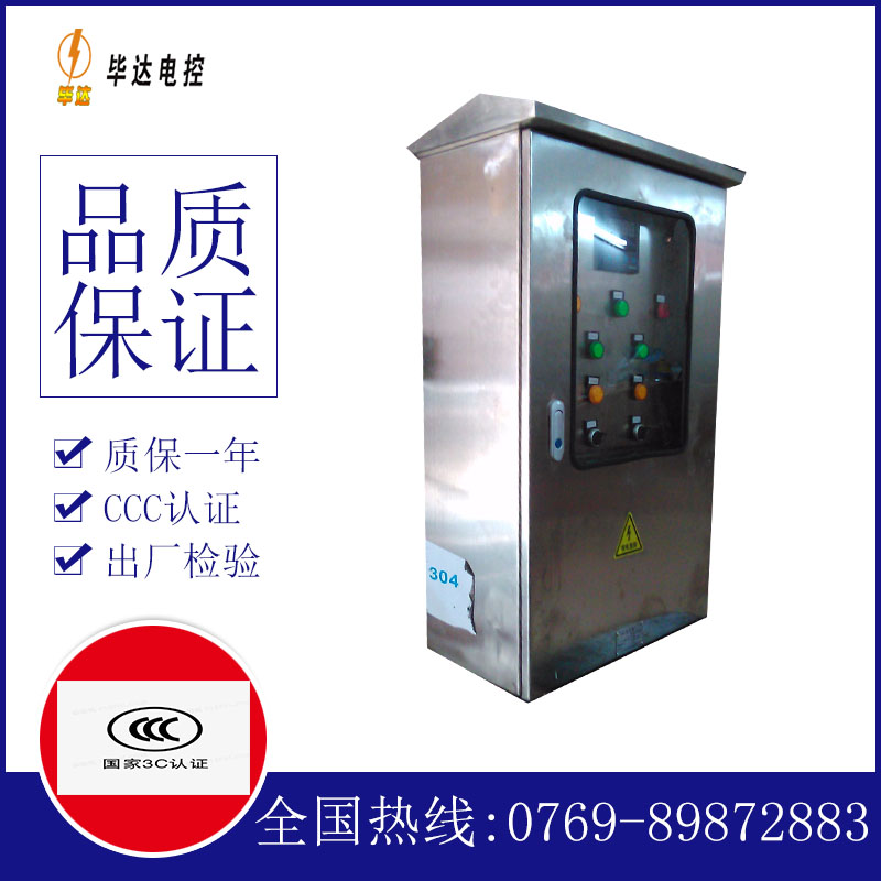 亳州不锈钢配电箱