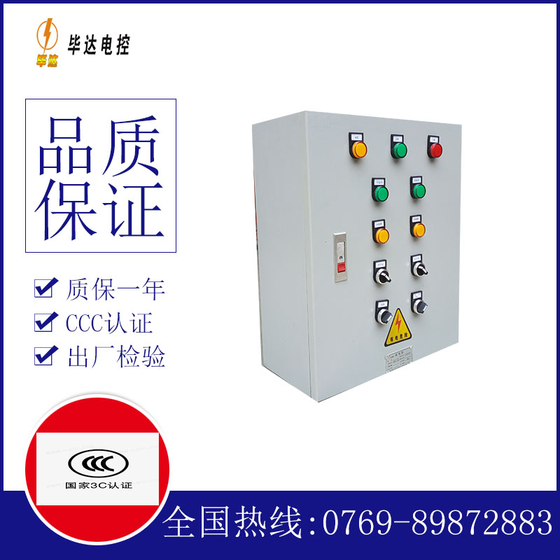 亳州一用一备控制箱