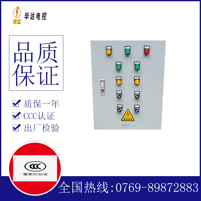 亳州水泵控制箱