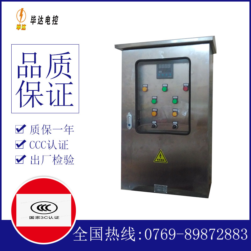 亳州路灯控制箱
