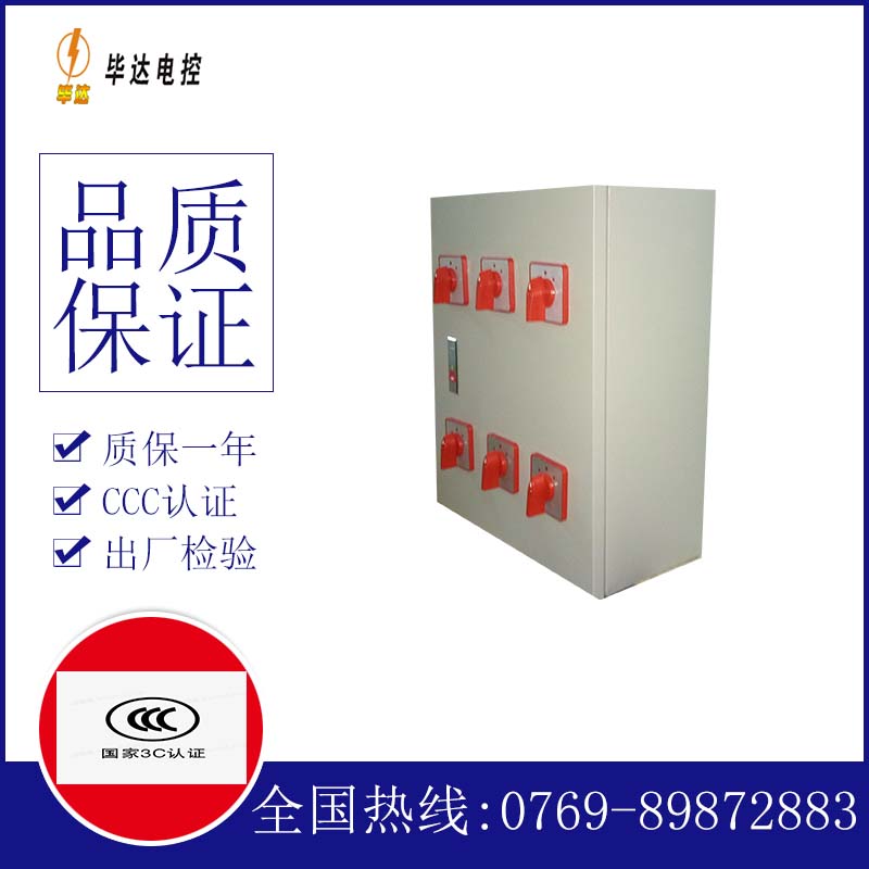 亳州电器控制箱