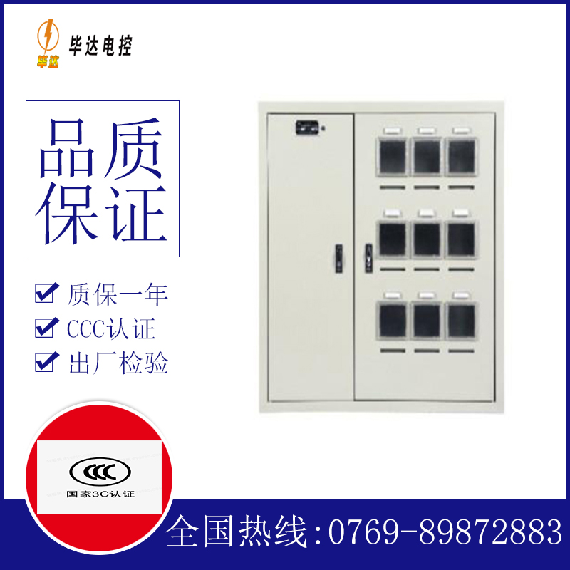 亳州电表箱